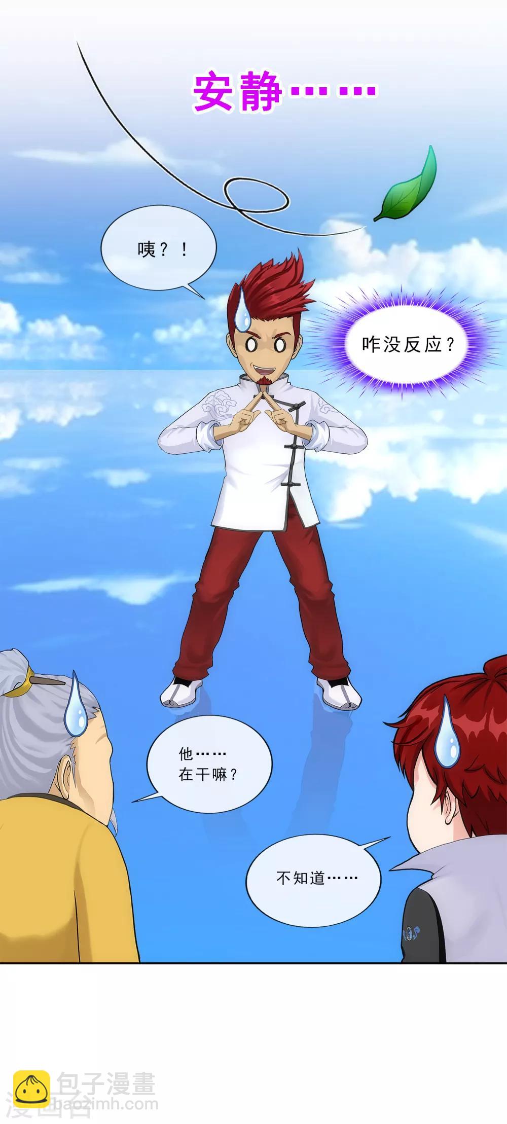 第226话 回溯118