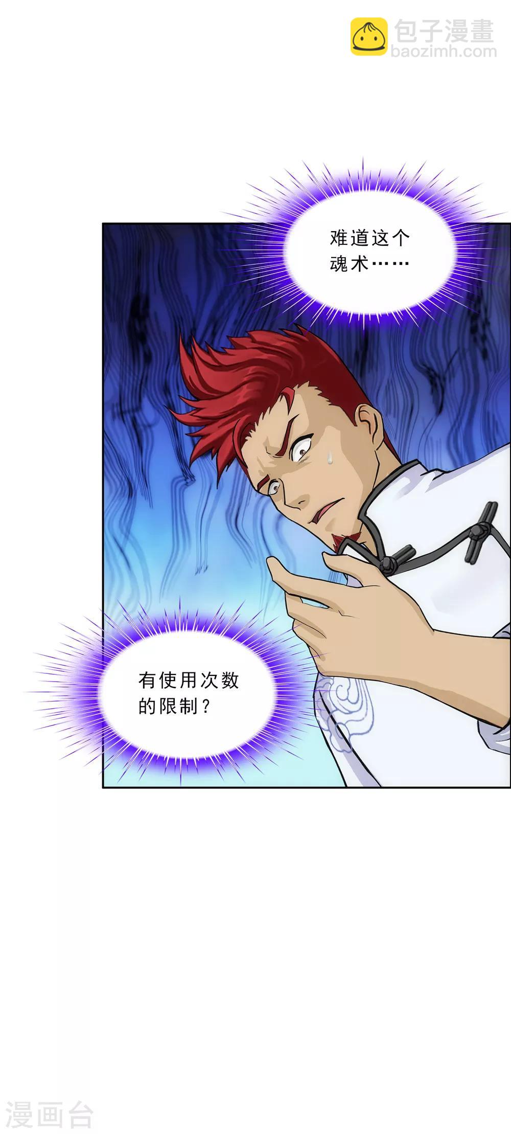 第226话 回溯119