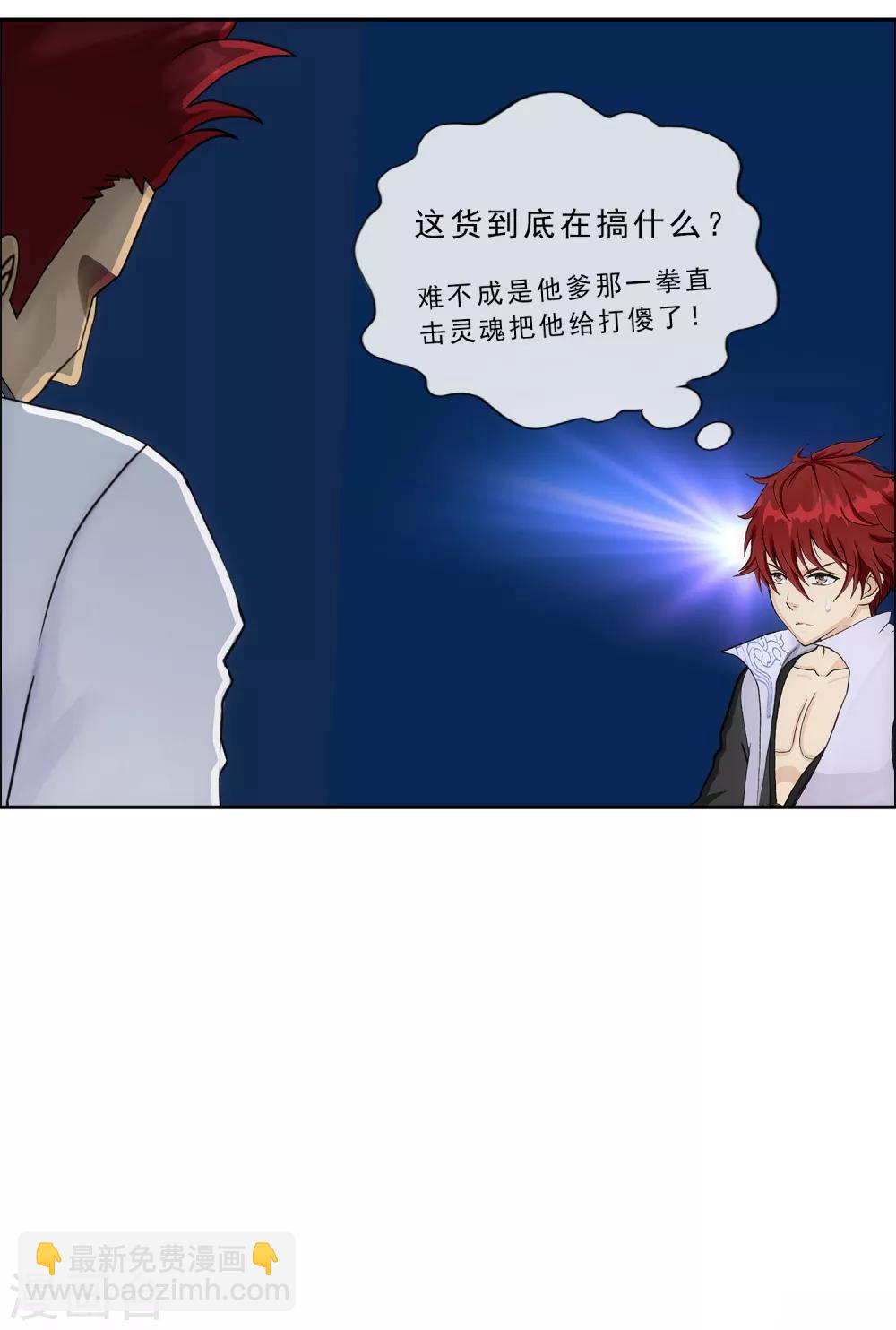 第226话 回溯120