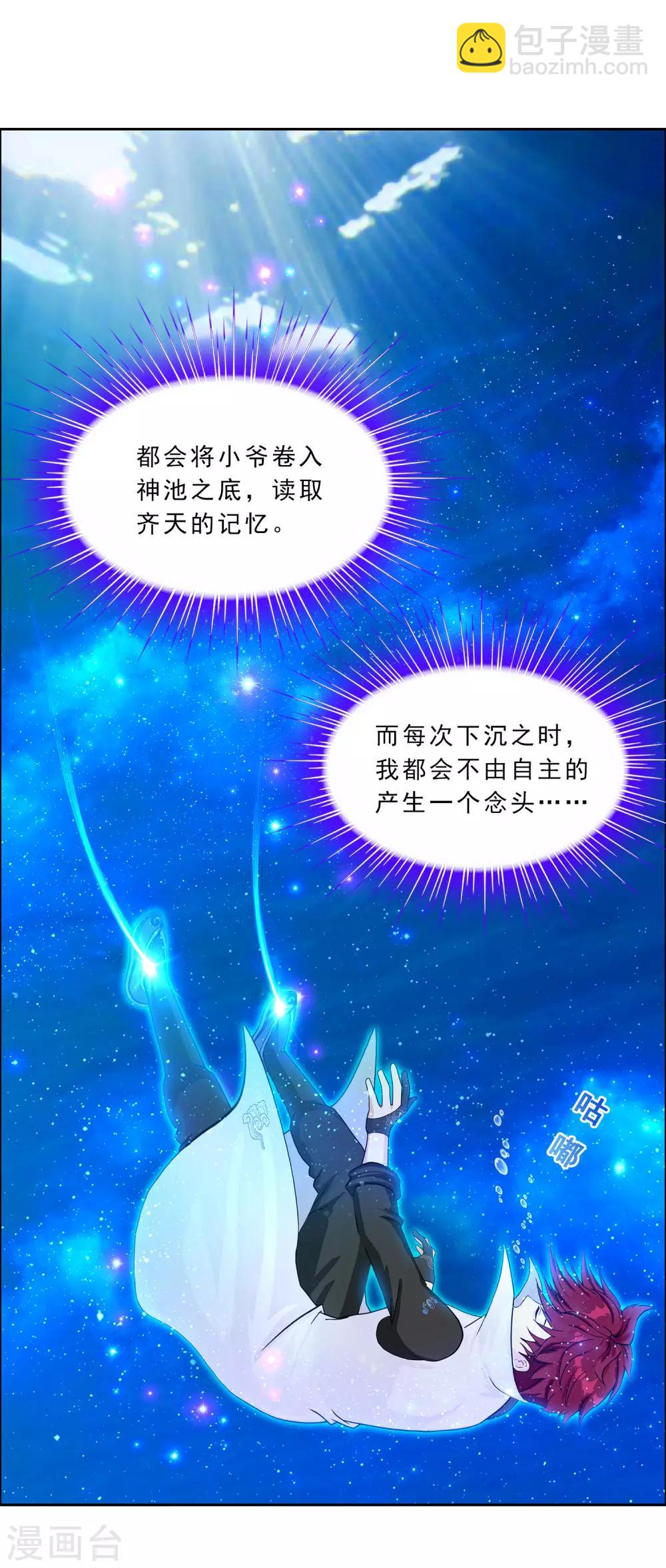 第226话 回溯124