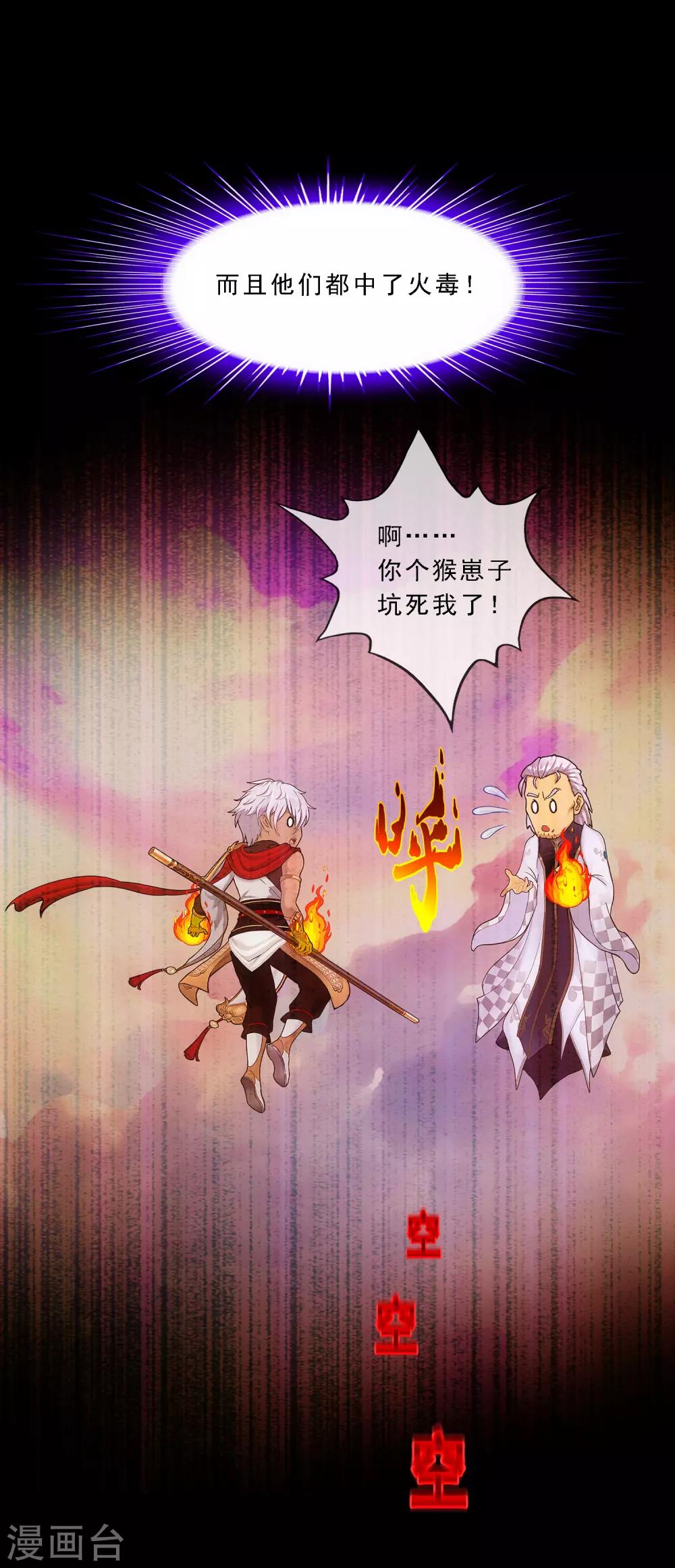 第226话 回溯139