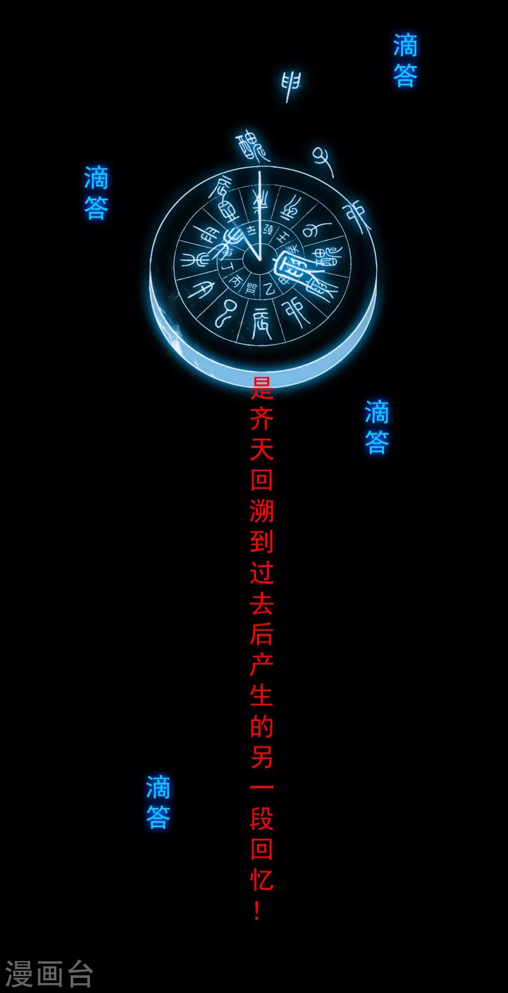 第226话 回溯141