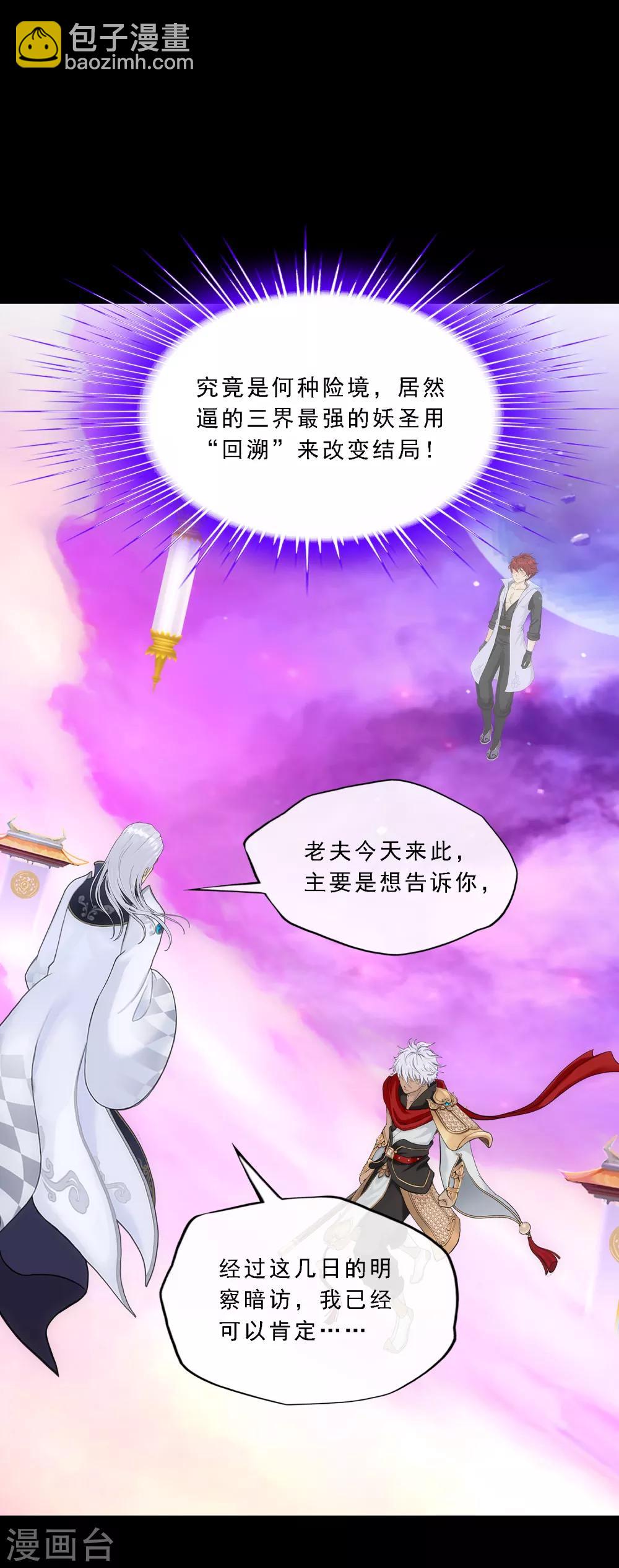 第226话 回溯142