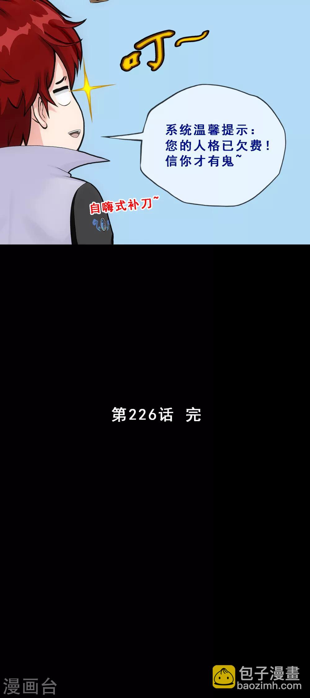 第226话 回溯147