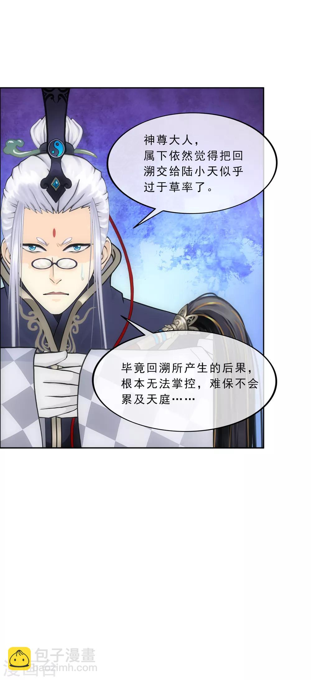 第226话 回溯17