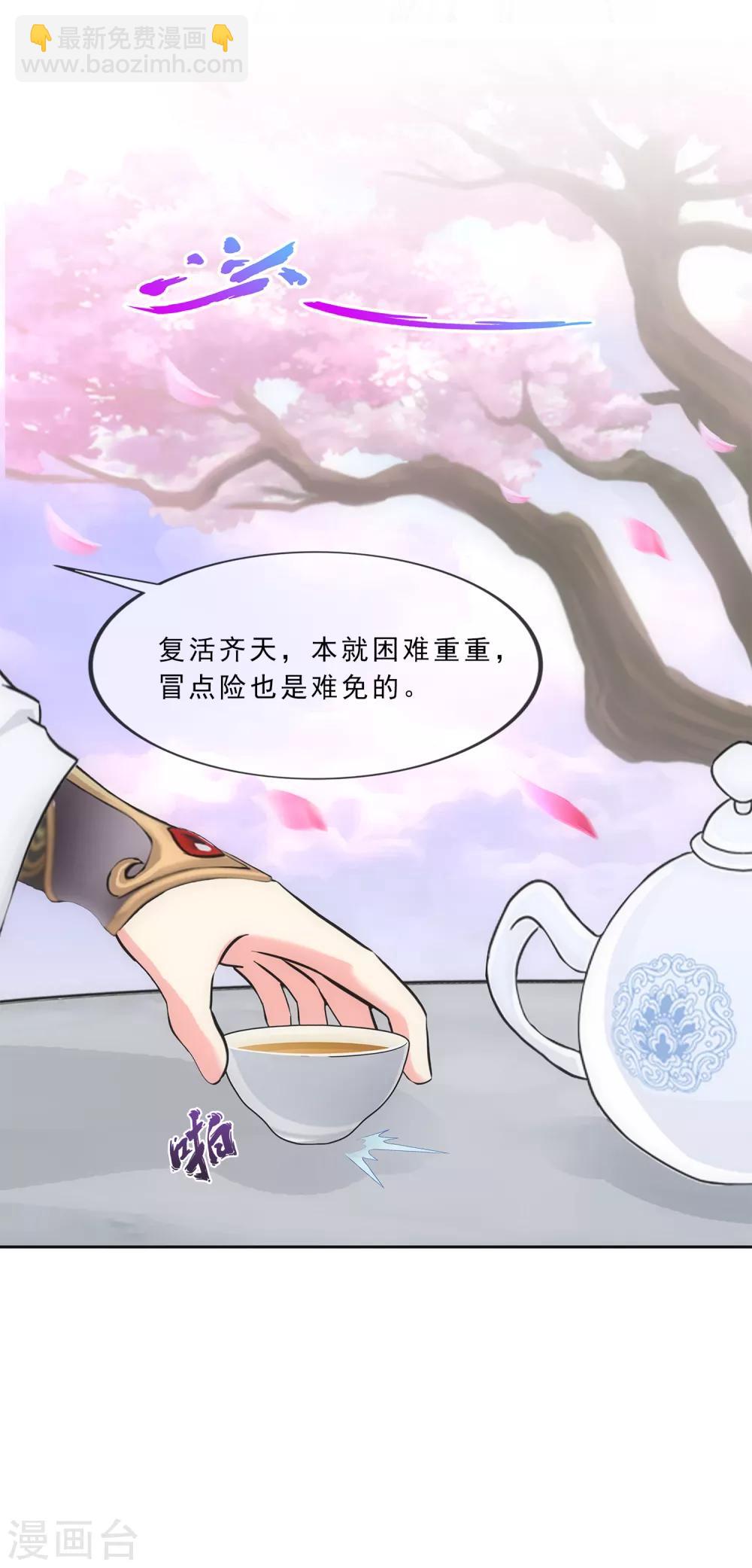 第226话 回溯19