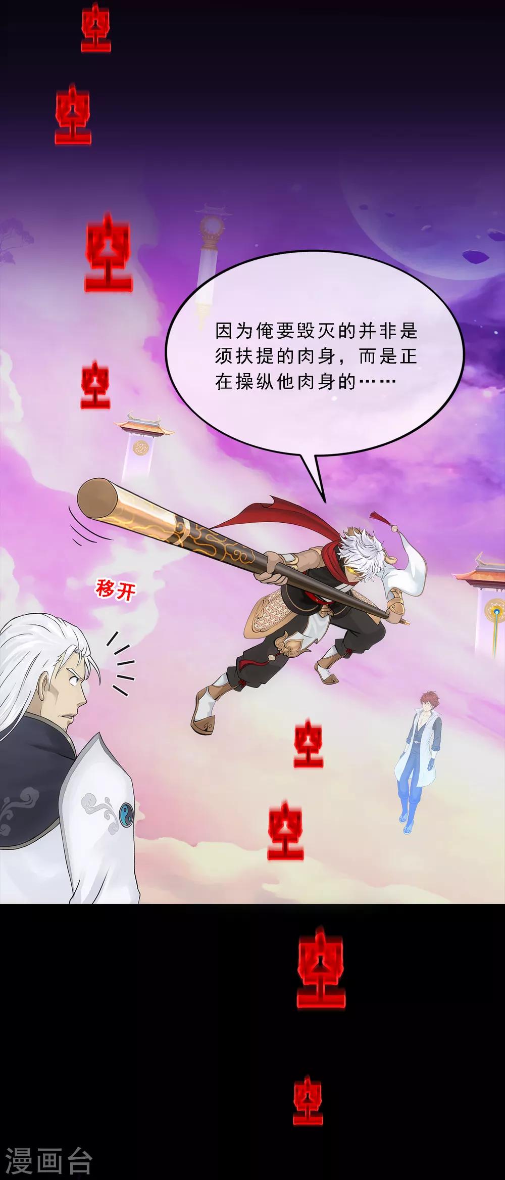 第227话 回溯211