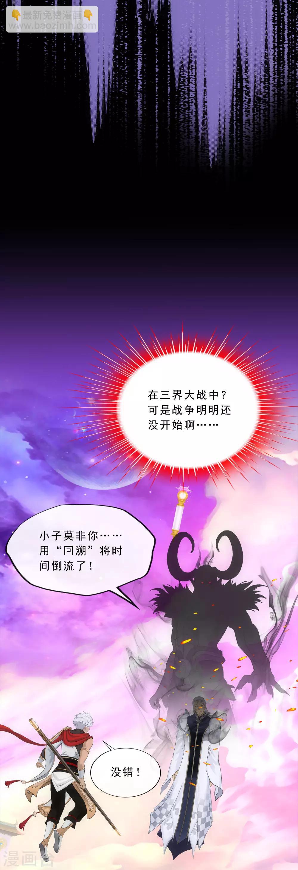 第227话 回溯217