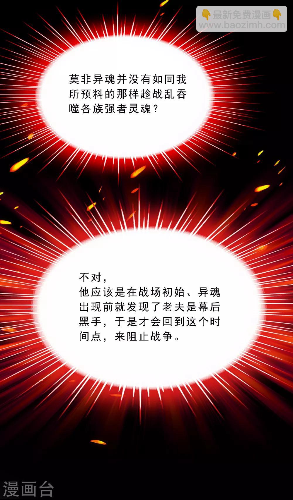 第227话 回溯221