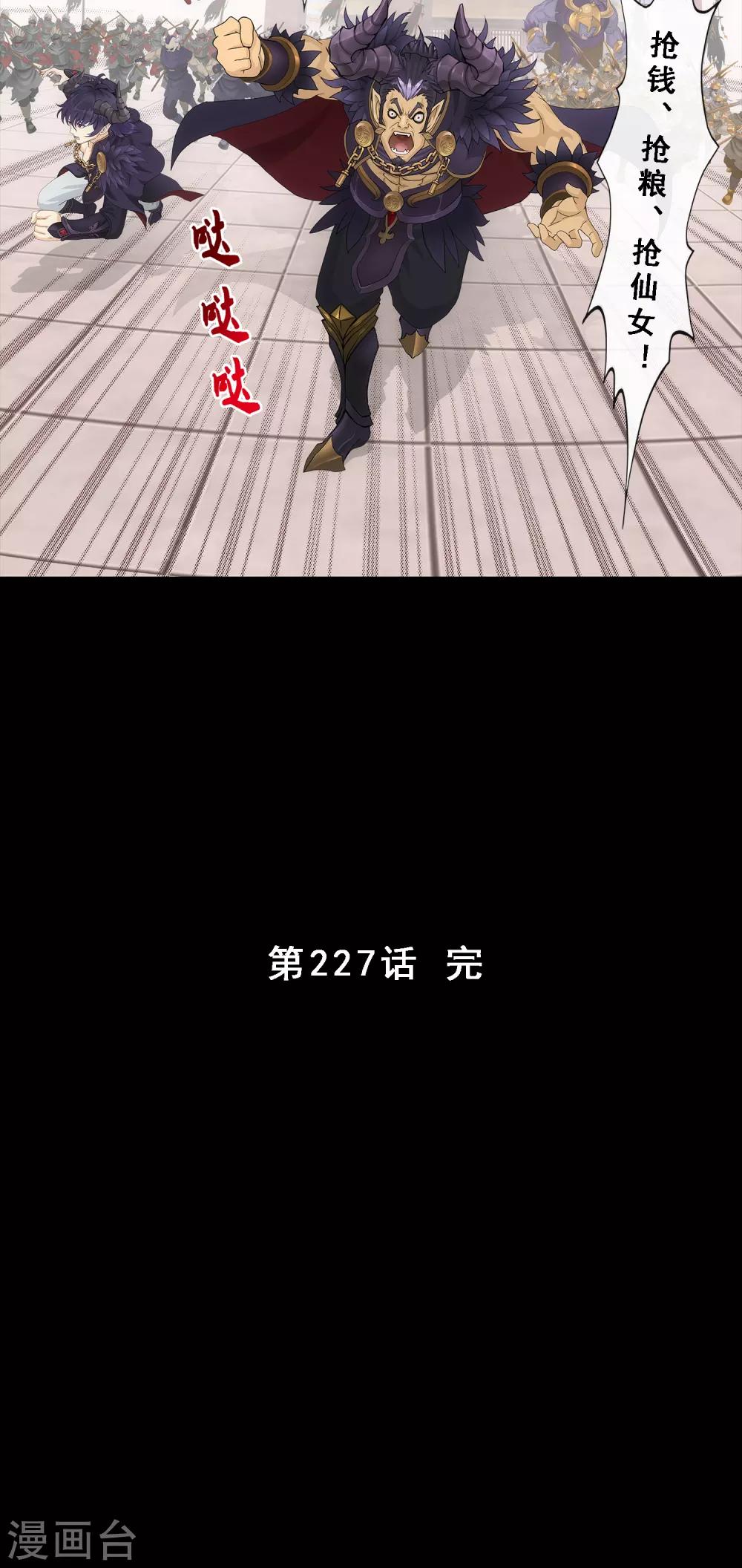 第227话 回溯238