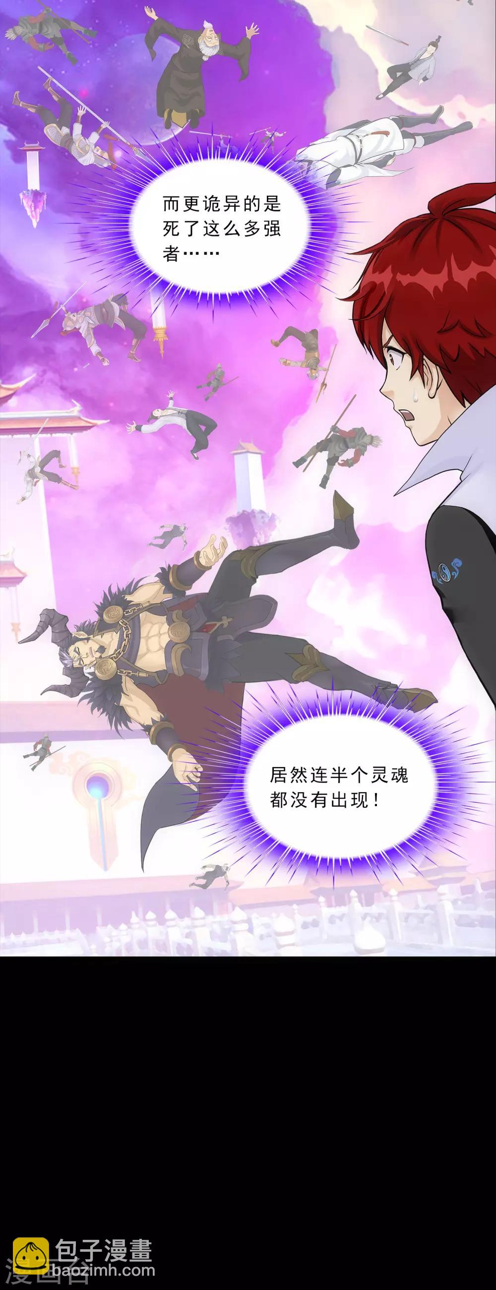 第228话 回溯39