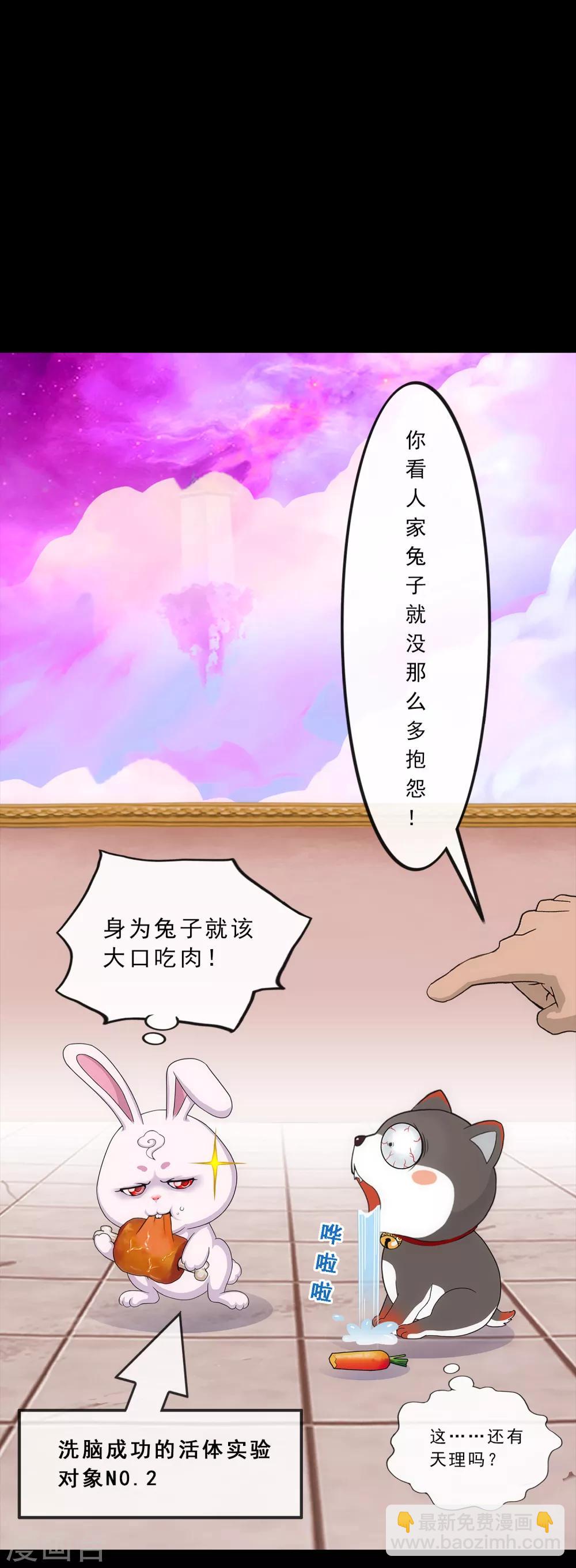 第229话 嫦娥家的玉兔10