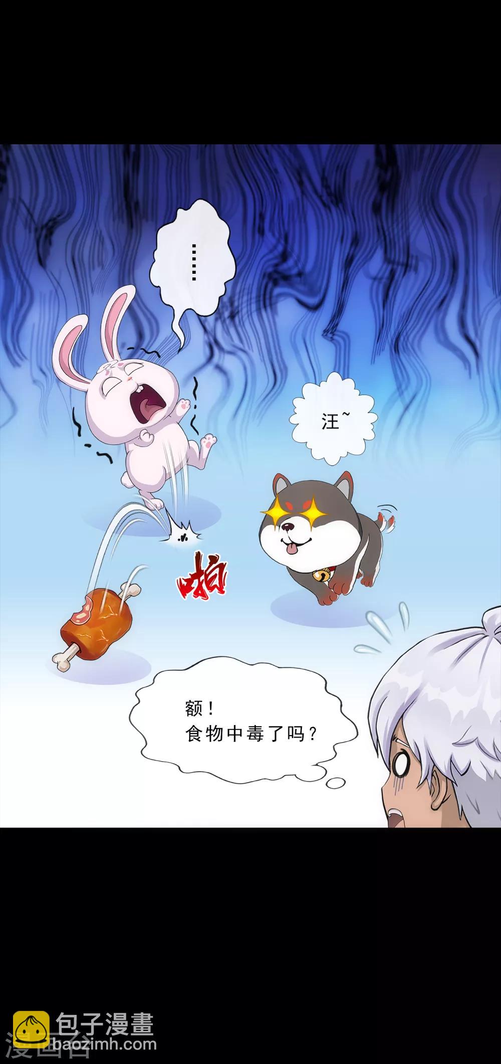 第229话 嫦娥家的玉兔12