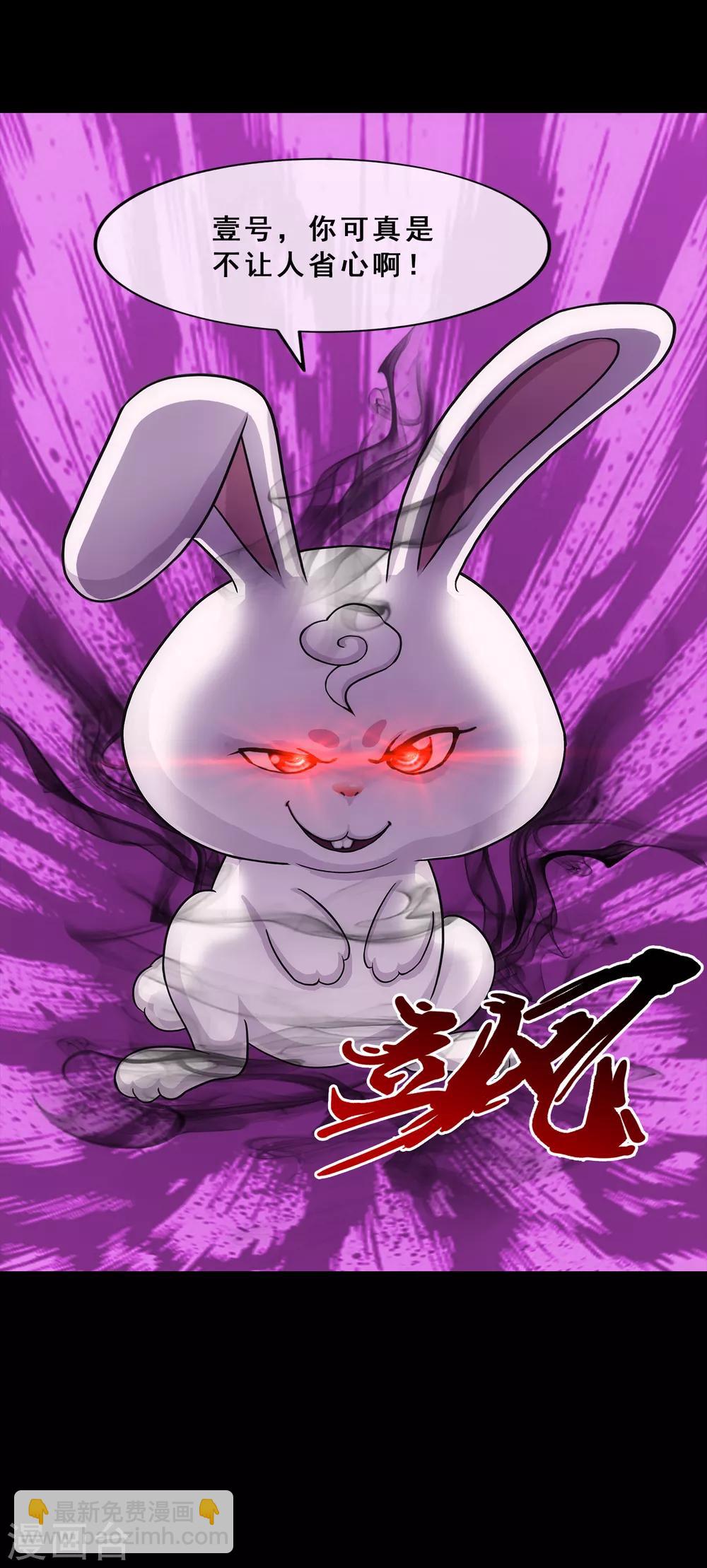 第229话 嫦娥家的玉兔15