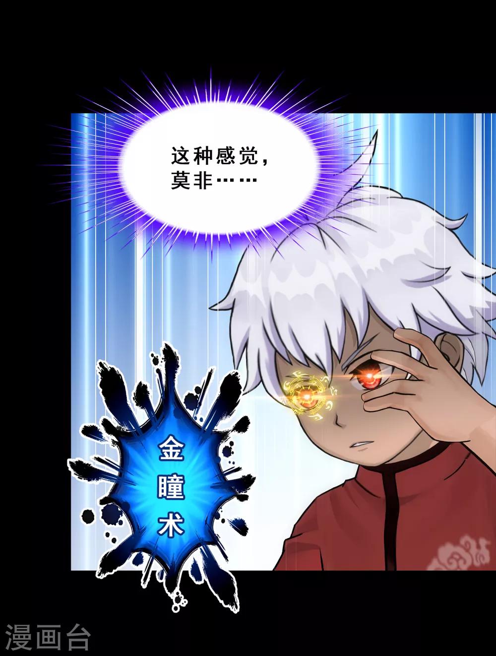 第229话 嫦娥家的玉兔16
