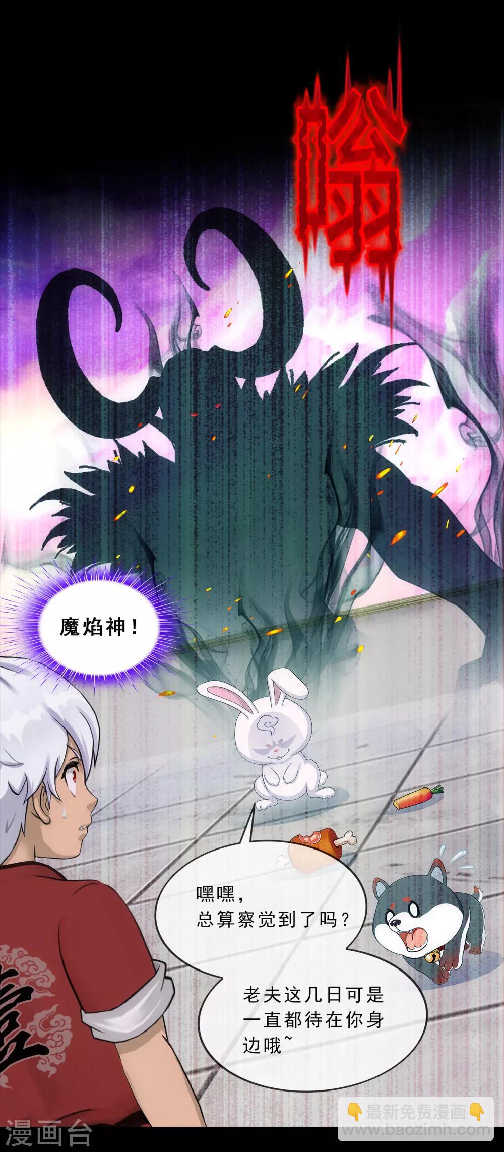 第229话 嫦娥家的玉兔17