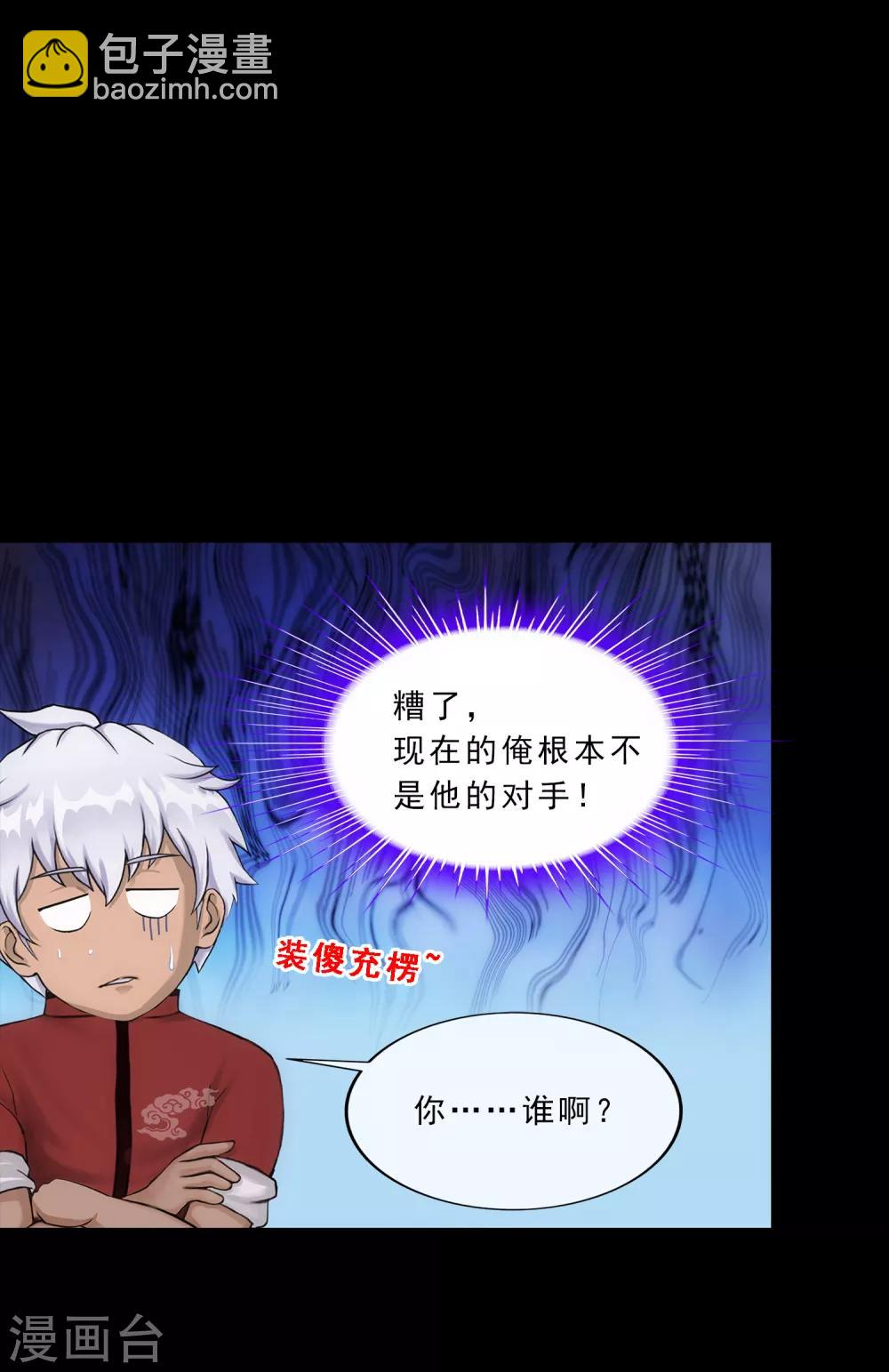 第229话 嫦娥家的玉兔18