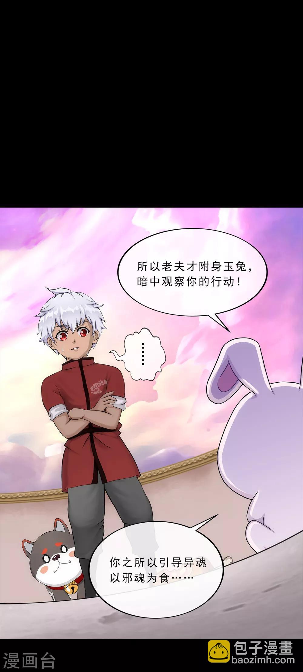 第229话 嫦娥家的玉兔20