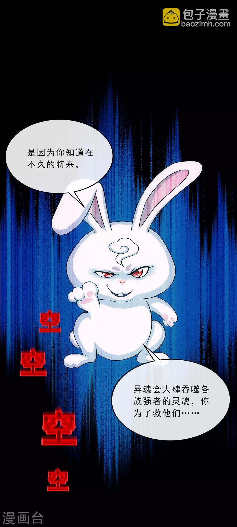 第229话 嫦娥家的玉兔21