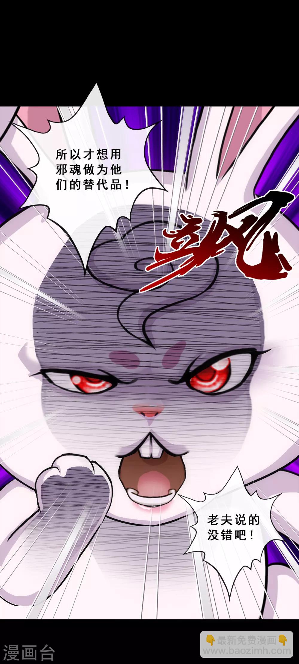 第229话 嫦娥家的玉兔22