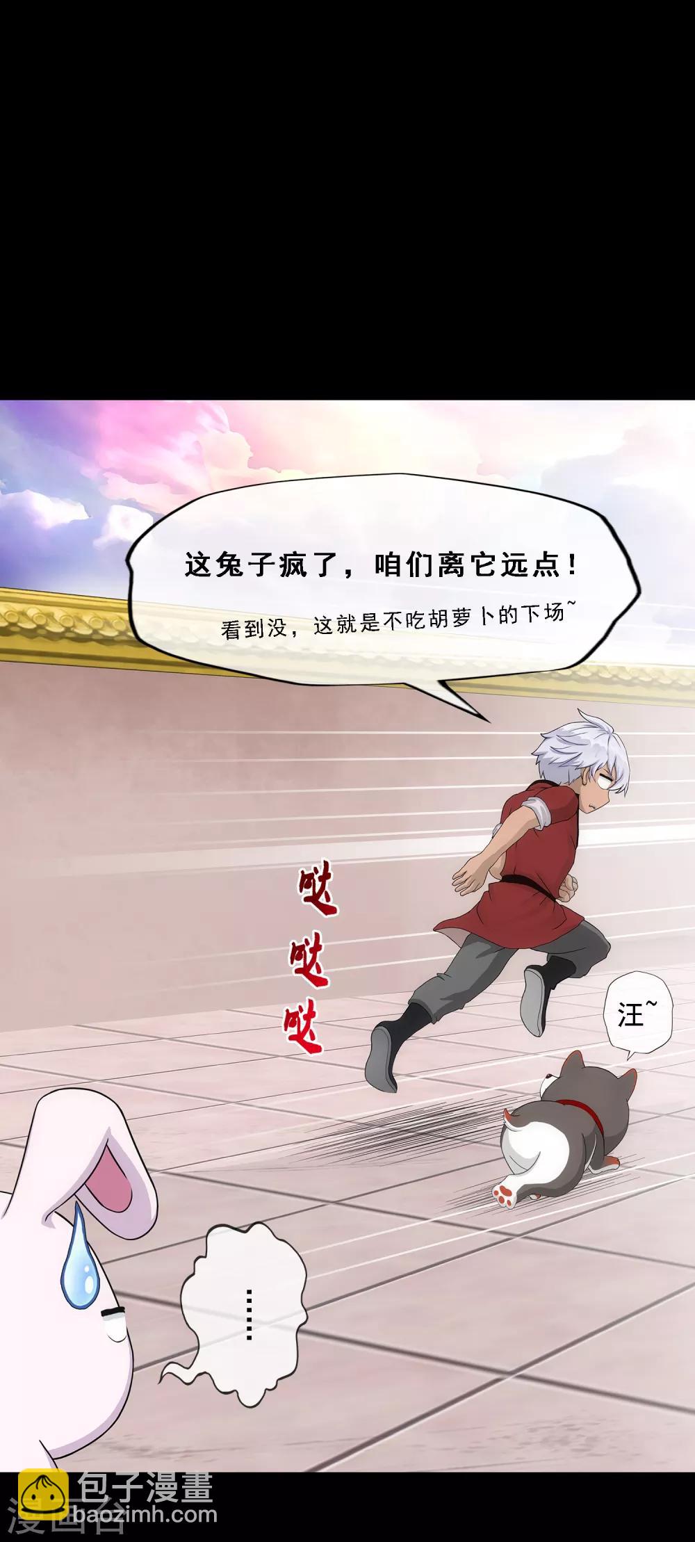 第229话 嫦娥家的玉兔23