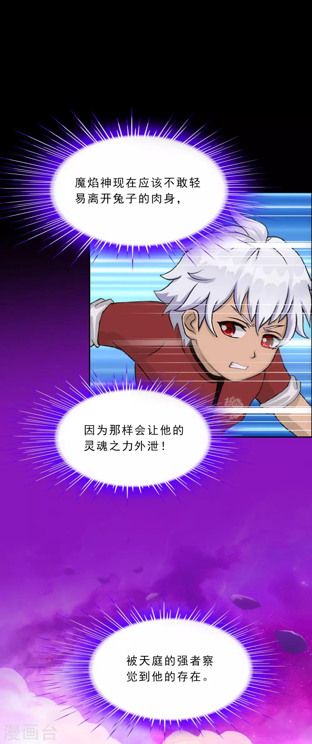 第229话 嫦娥家的玉兔24