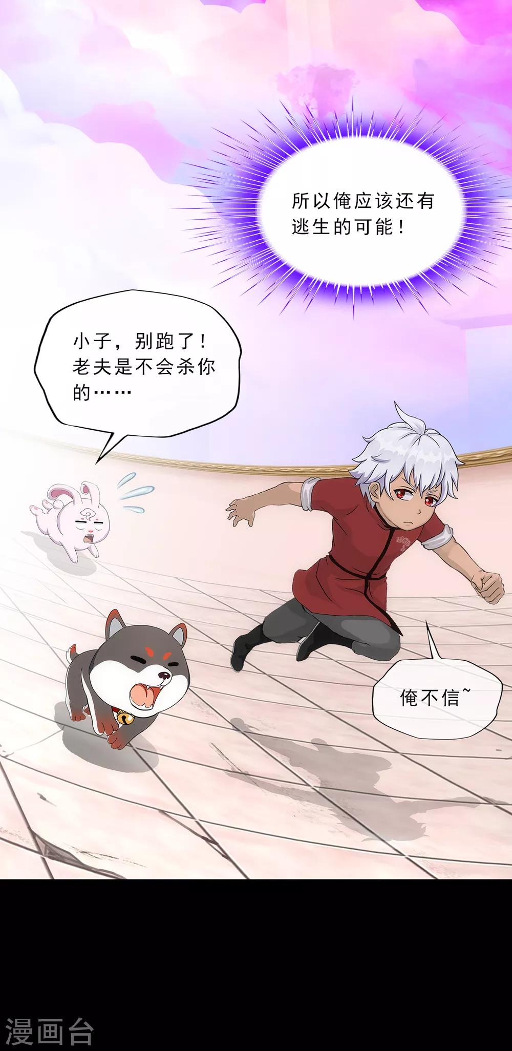 第229话 嫦娥家的玉兔25