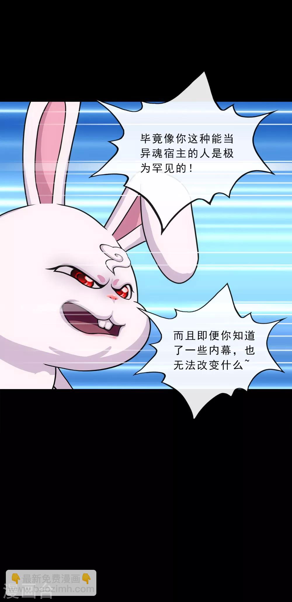 第229话 嫦娥家的玉兔26