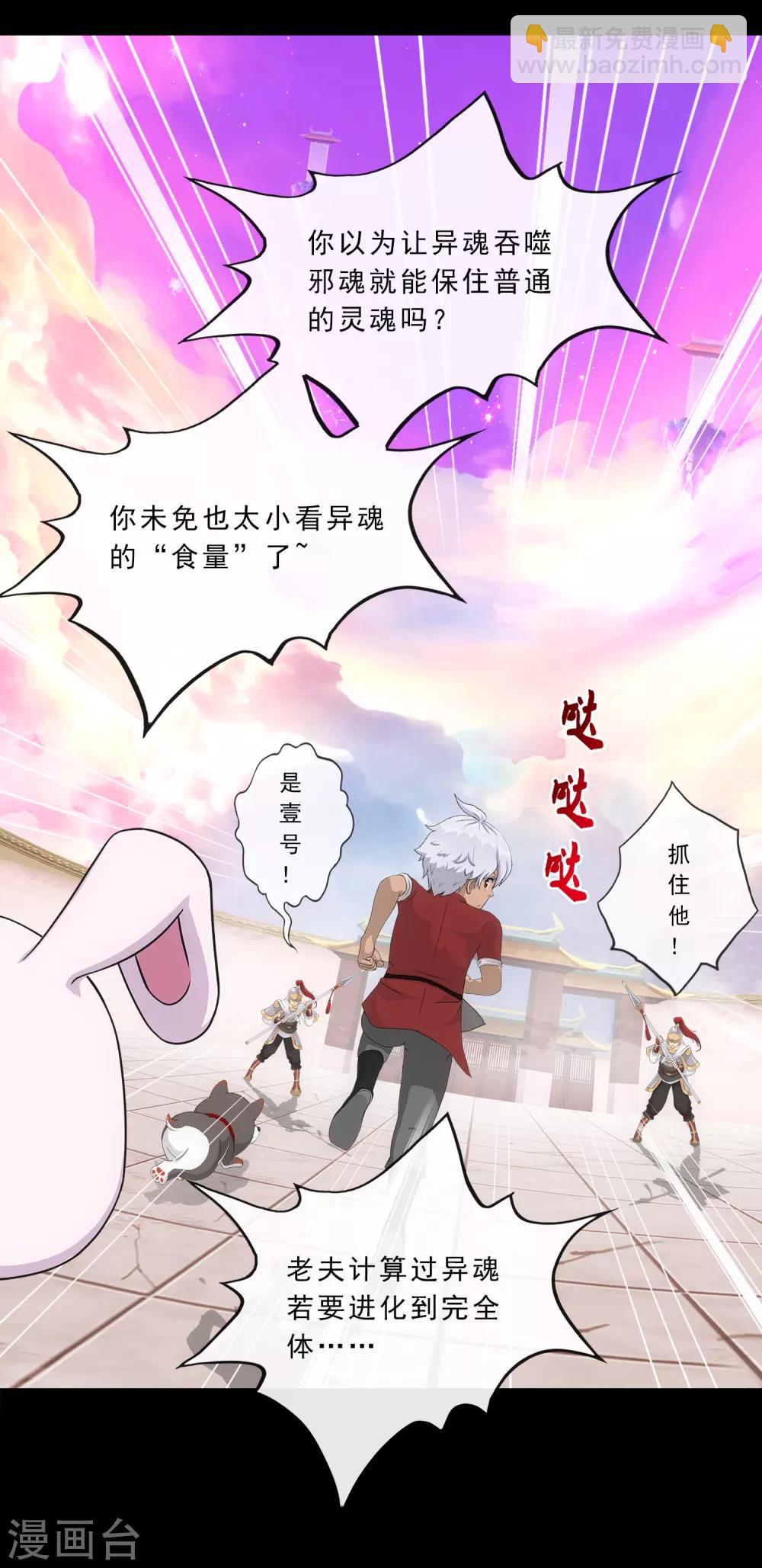 第229话 嫦娥家的玉兔27