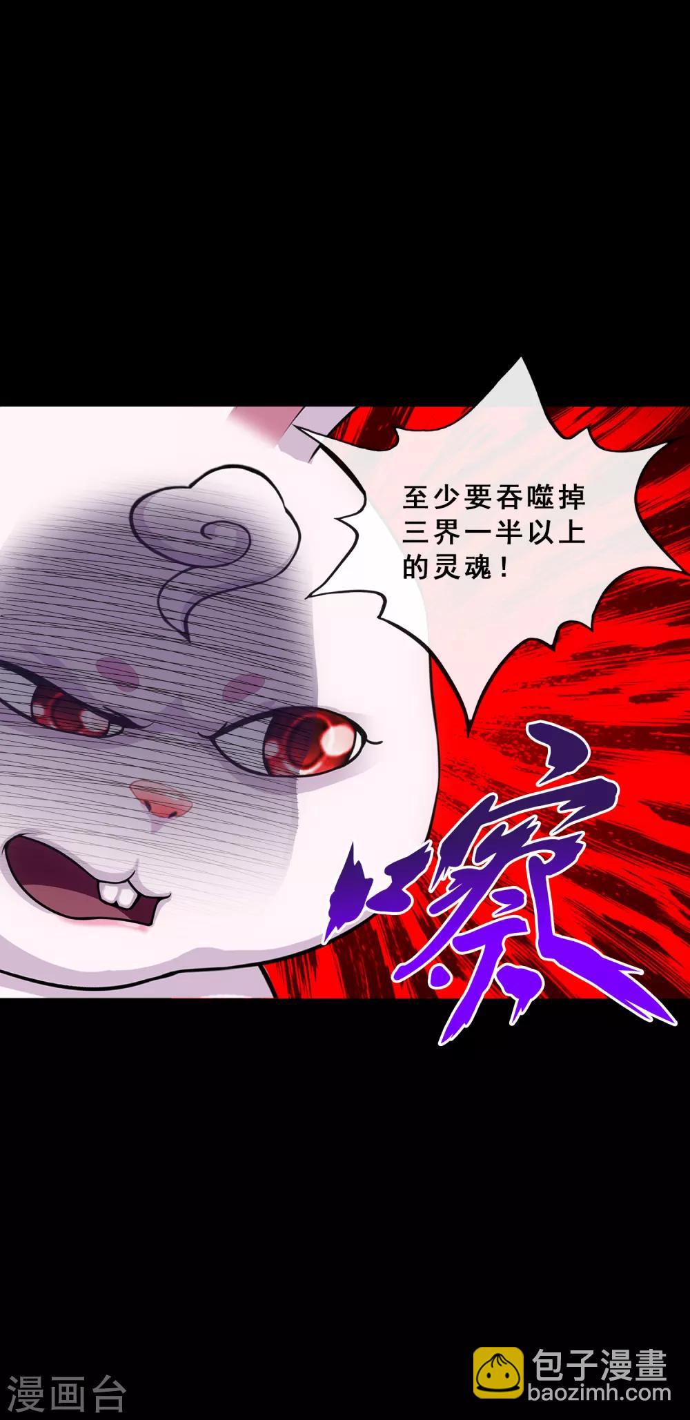 第229话 嫦娥家的玉兔28