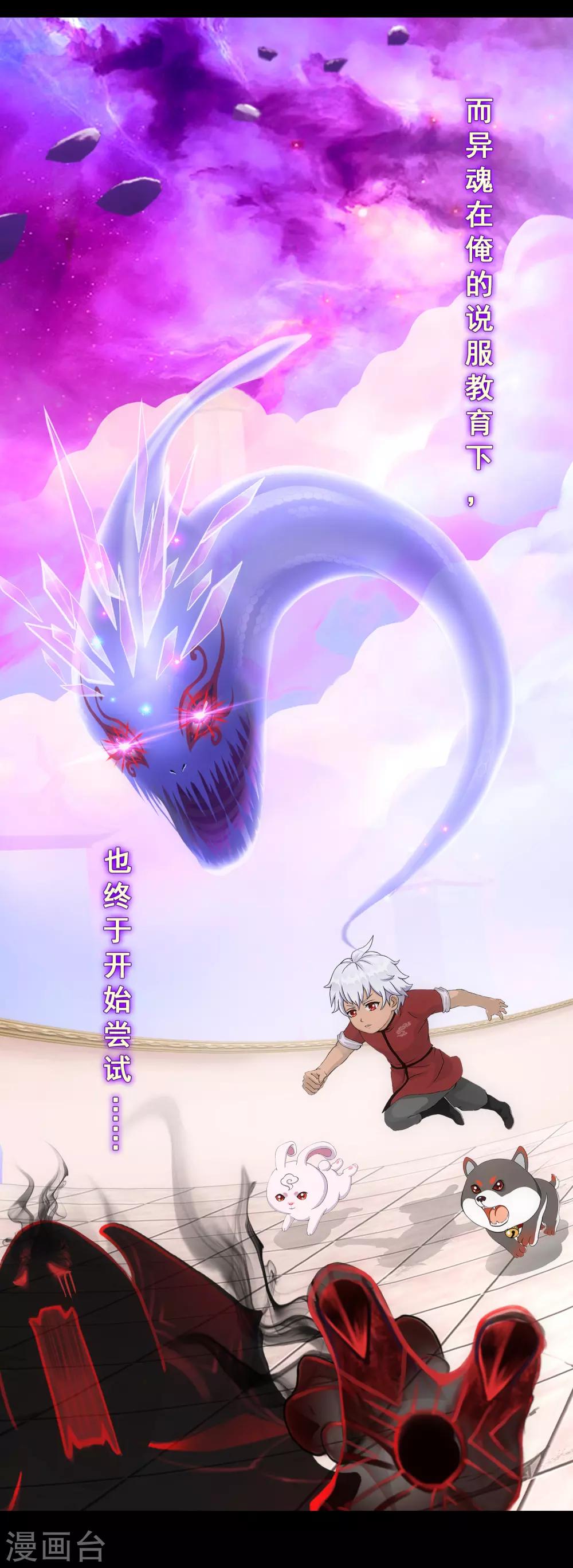第229话 嫦娥家的玉兔3