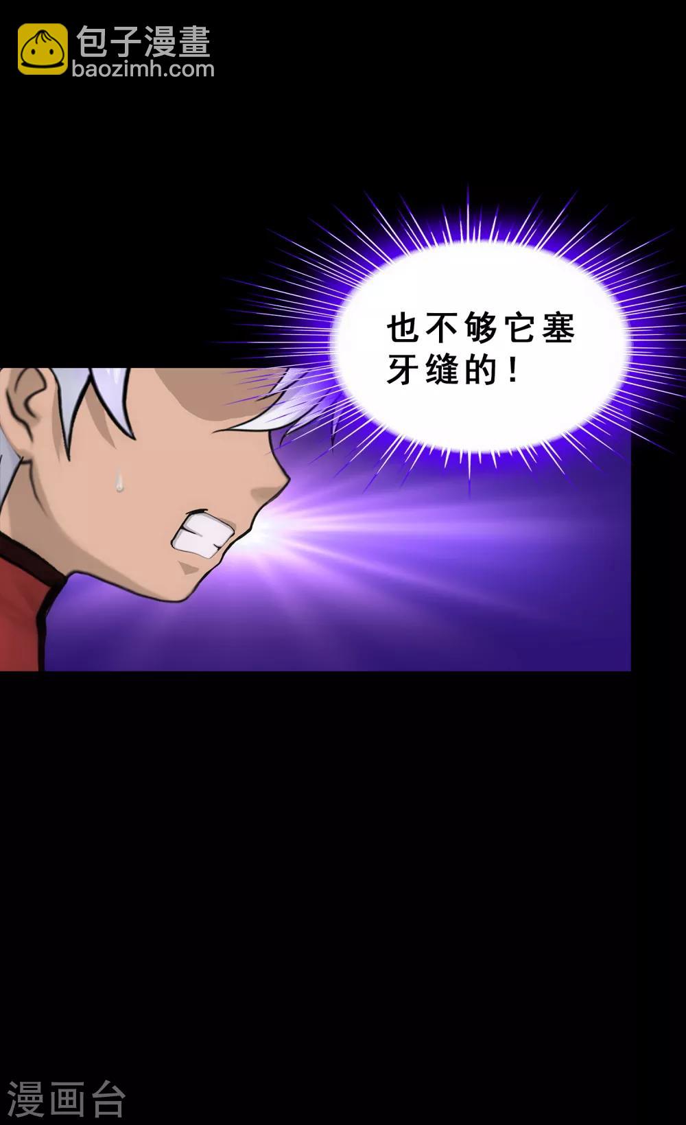 第229话 嫦娥家的玉兔30
