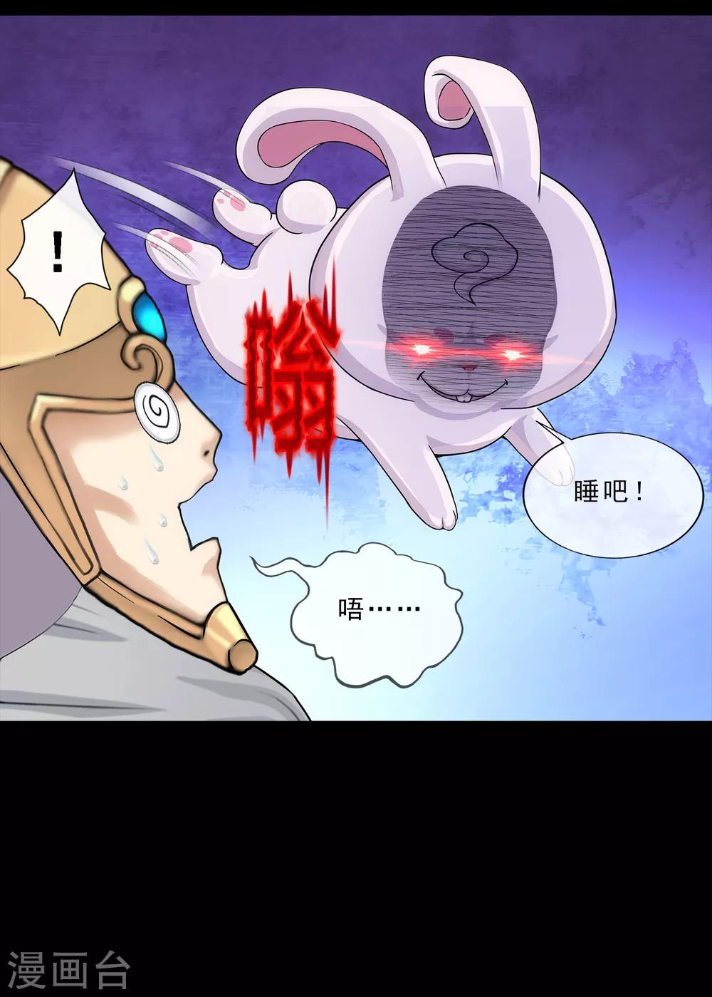 第229话 嫦娥家的玉兔32