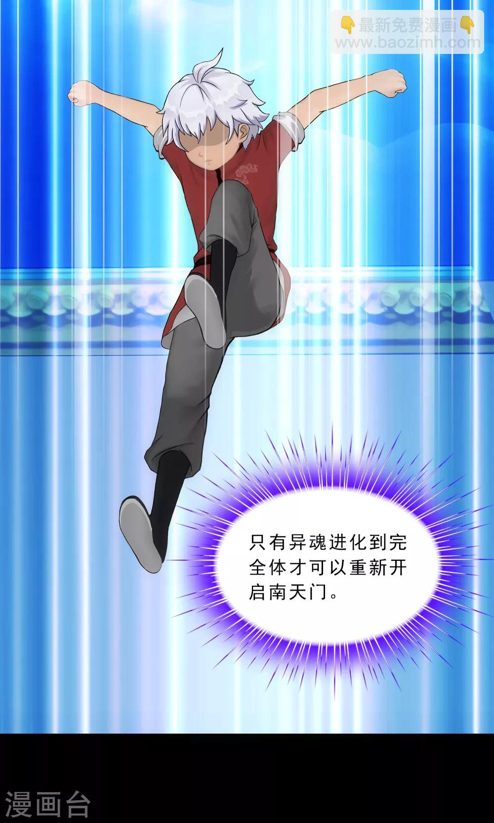 第229话 嫦娥家的玉兔34