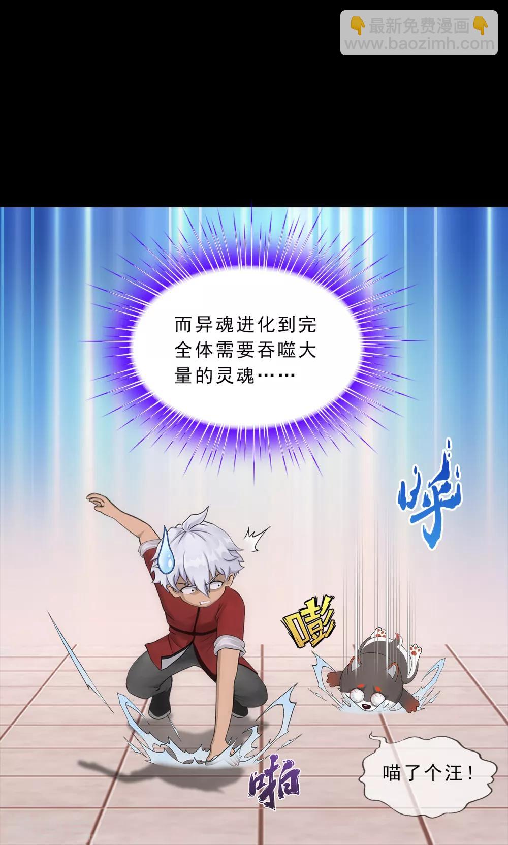 第229话 嫦娥家的玉兔35