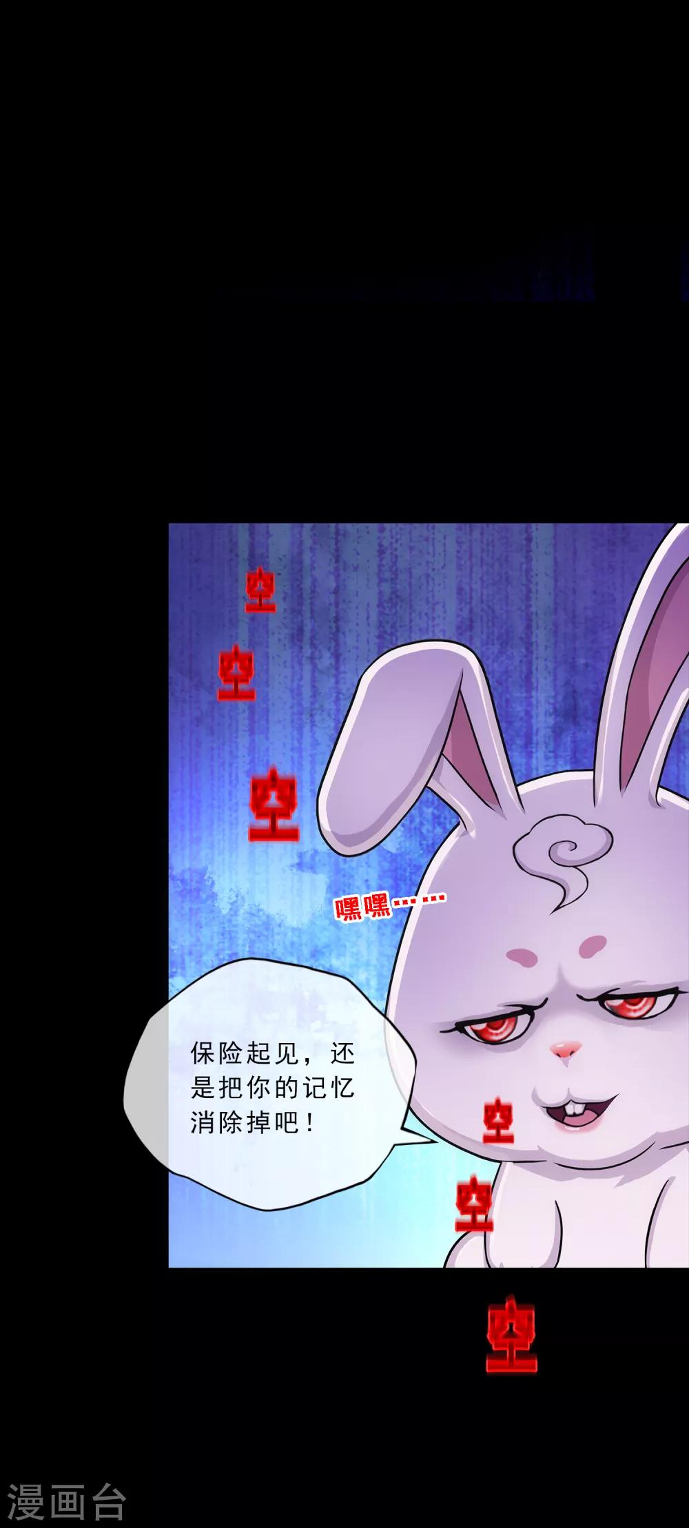 第229话 嫦娥家的玉兔37