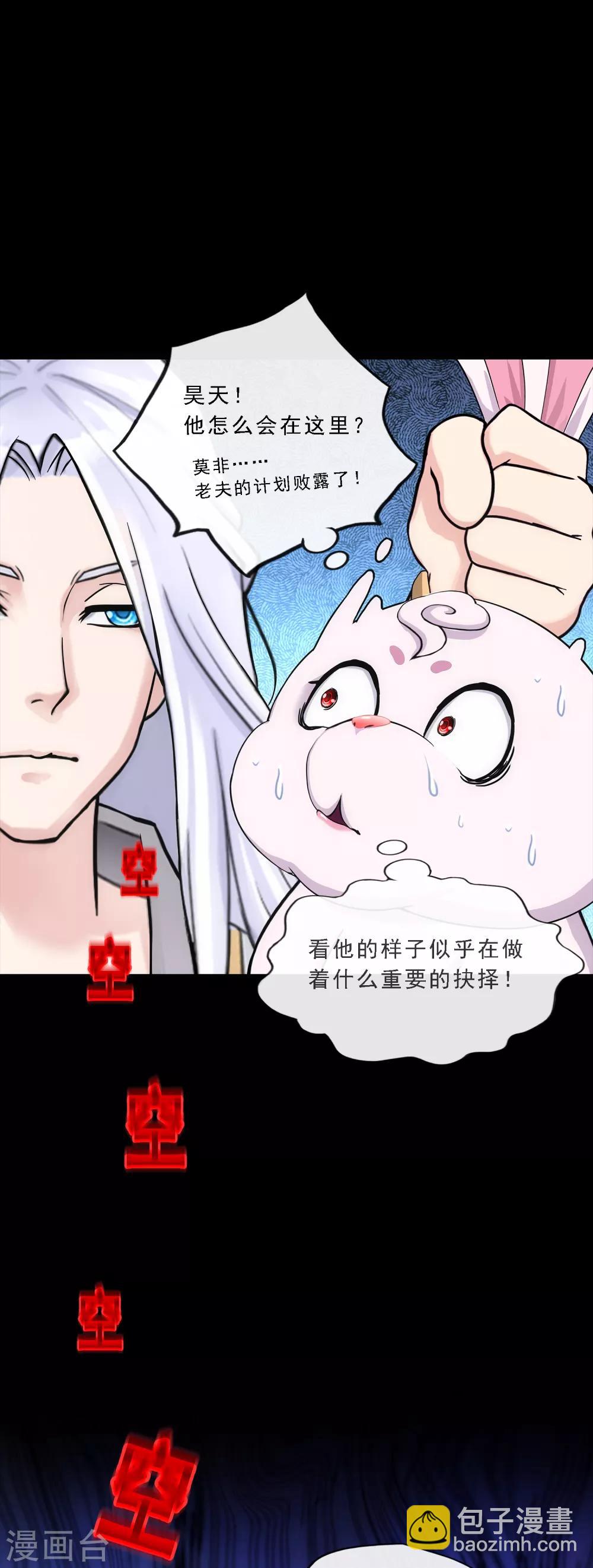 第229话 嫦娥家的玉兔39