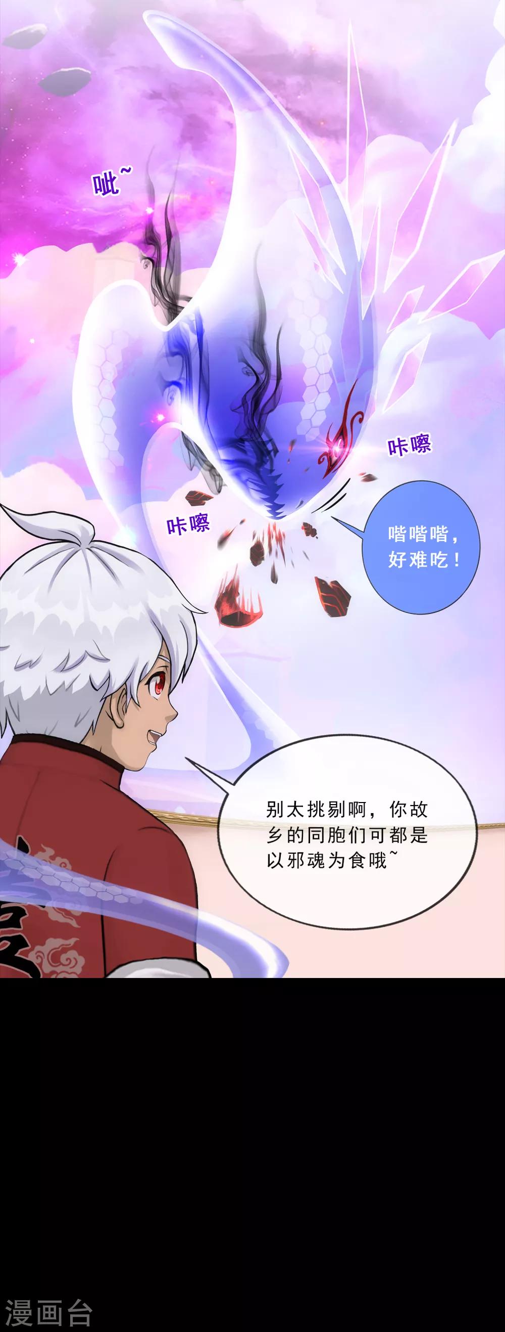 第229话 嫦娥家的玉兔6