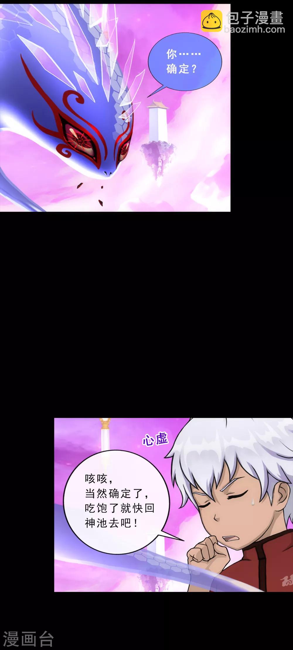 第229话 嫦娥家的玉兔7