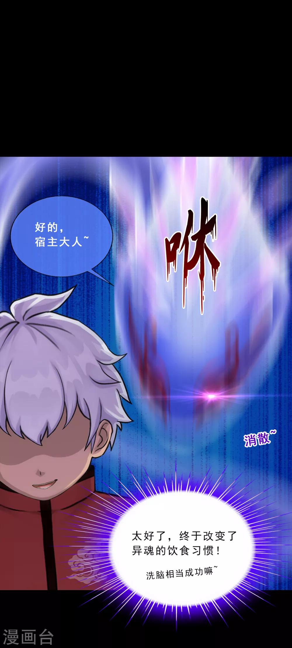 第229话 嫦娥家的玉兔8