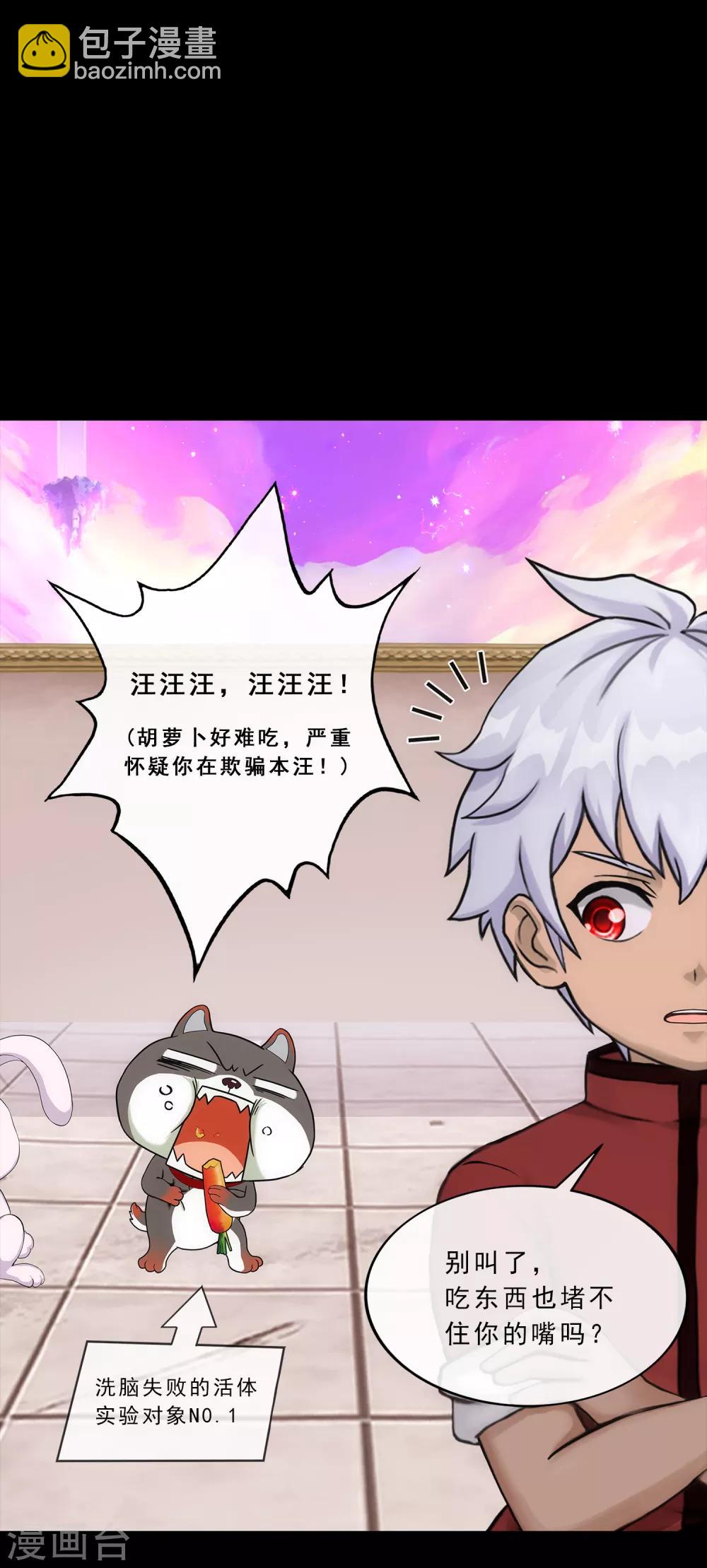 第229话 嫦娥家的玉兔9