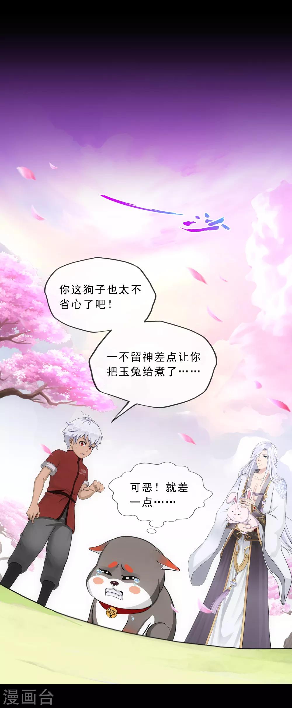 第232话 万魂泣·解离术1