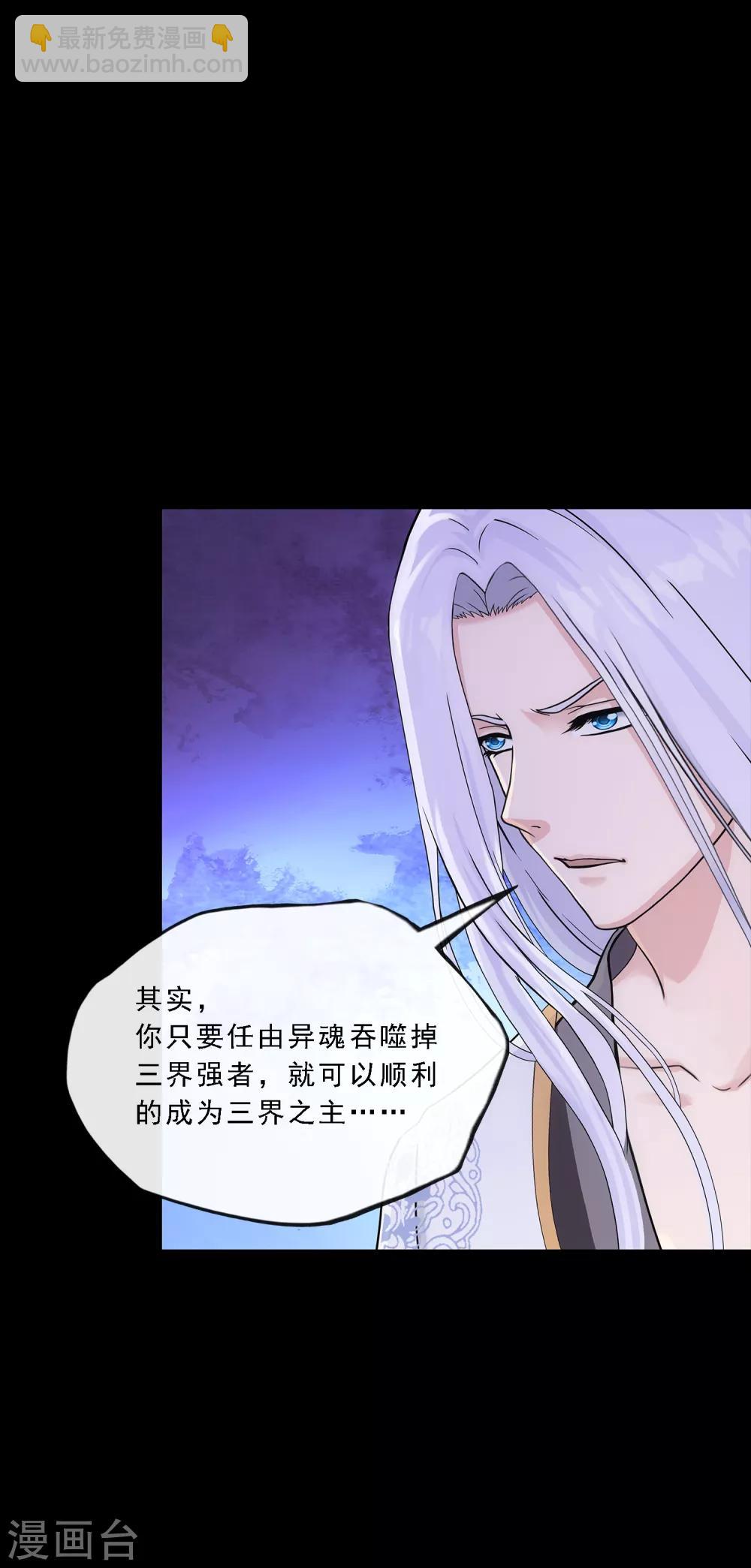 第232话 万魂泣·解离术11