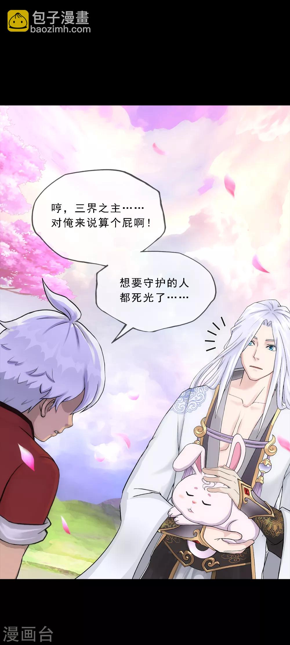 第232话 万魂泣·解离术12
