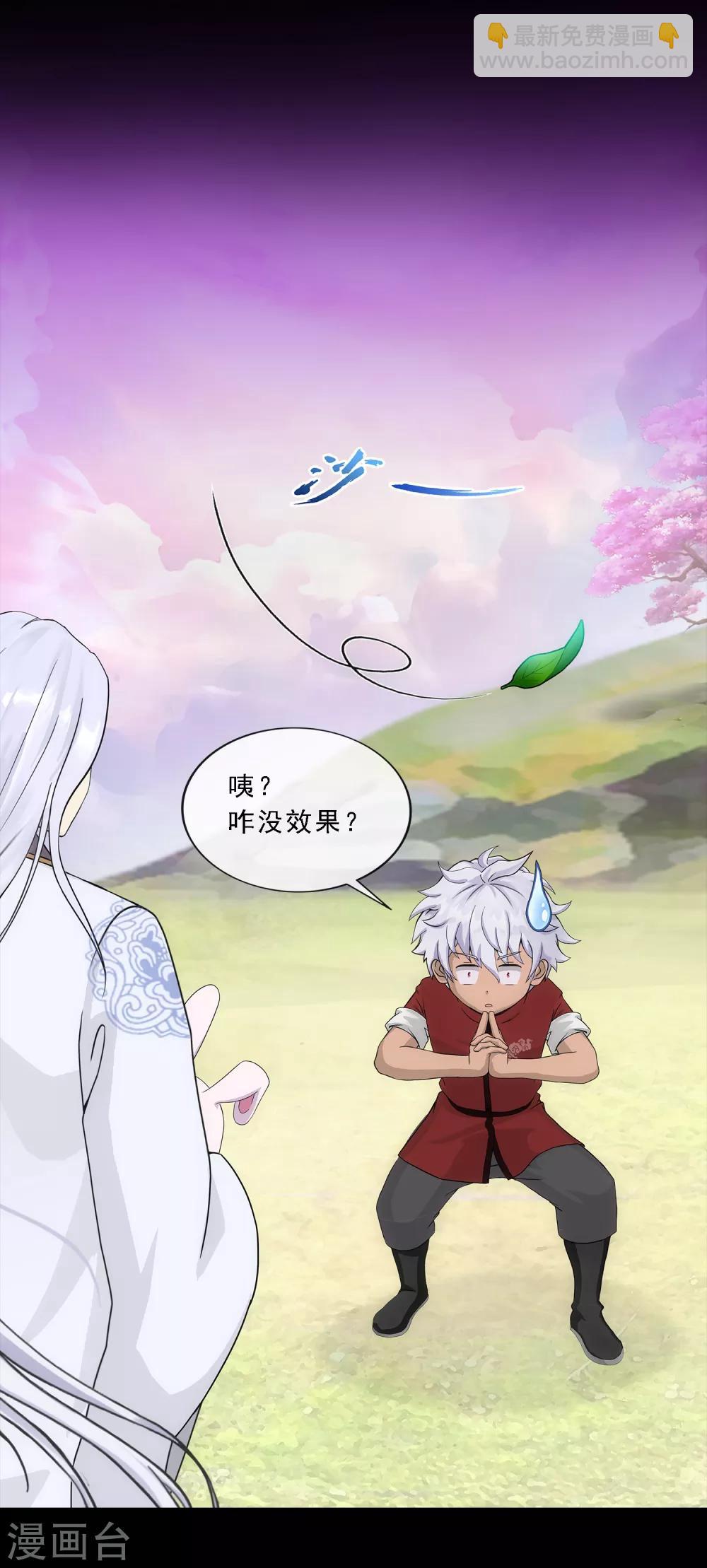 第232话 万魂泣·解离术15