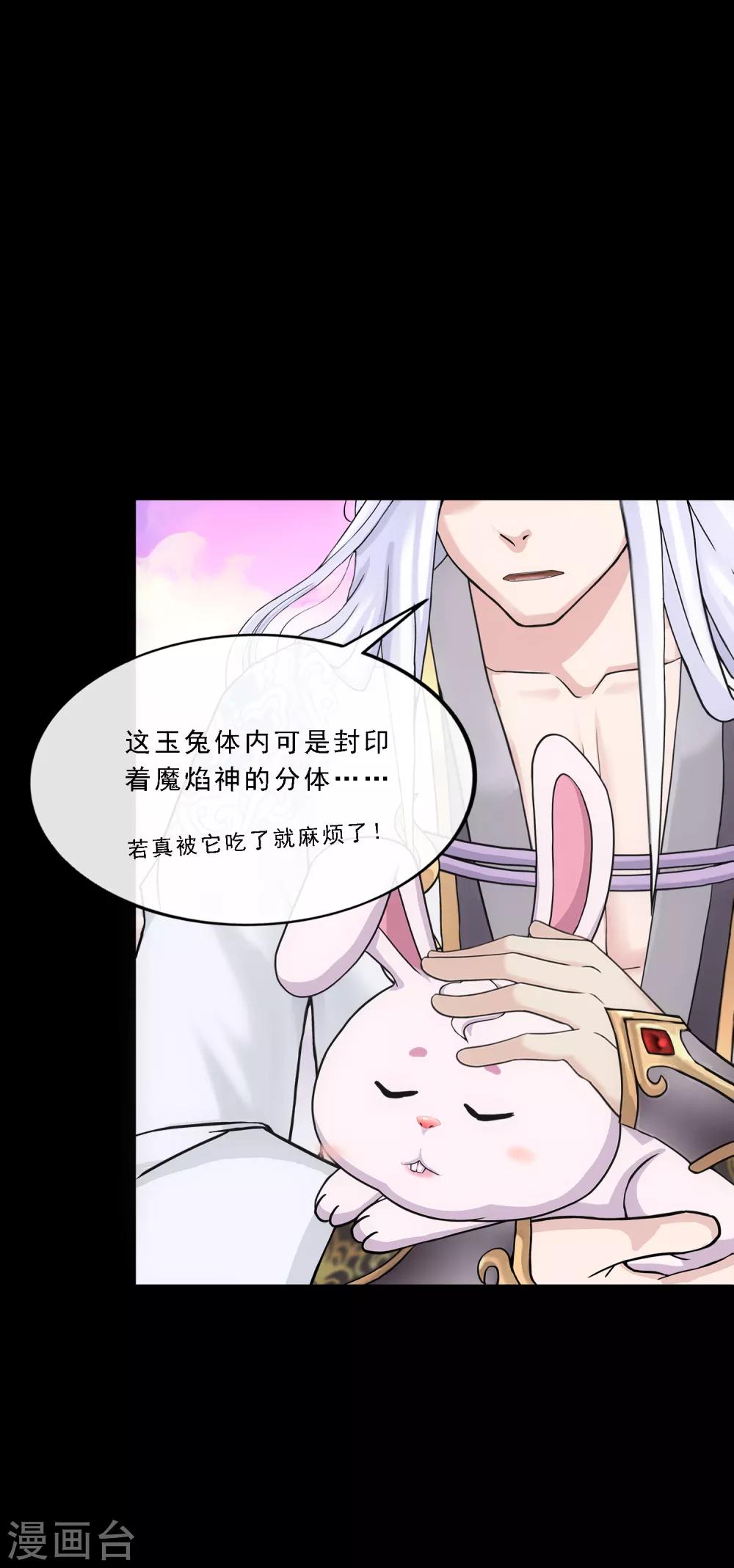第232话 万魂泣·解离术2