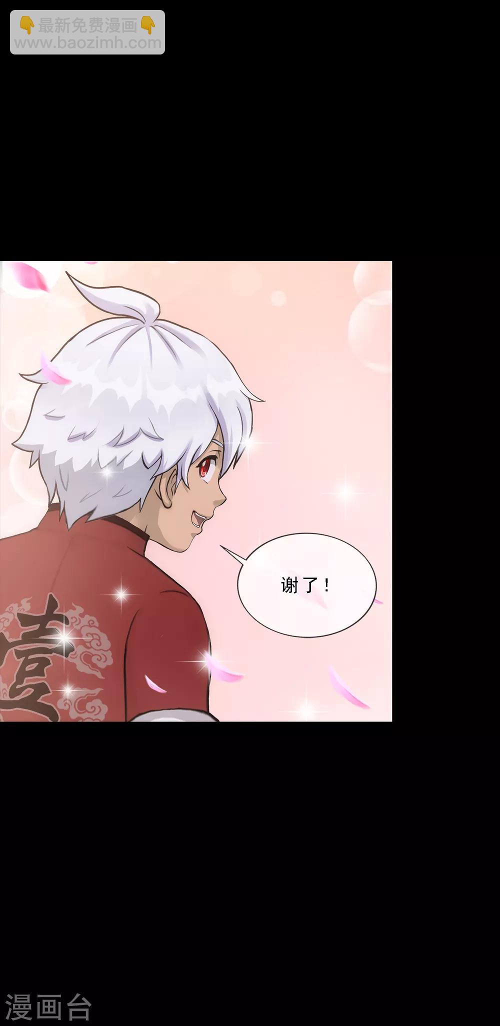 第232话 万魂泣·解离术23