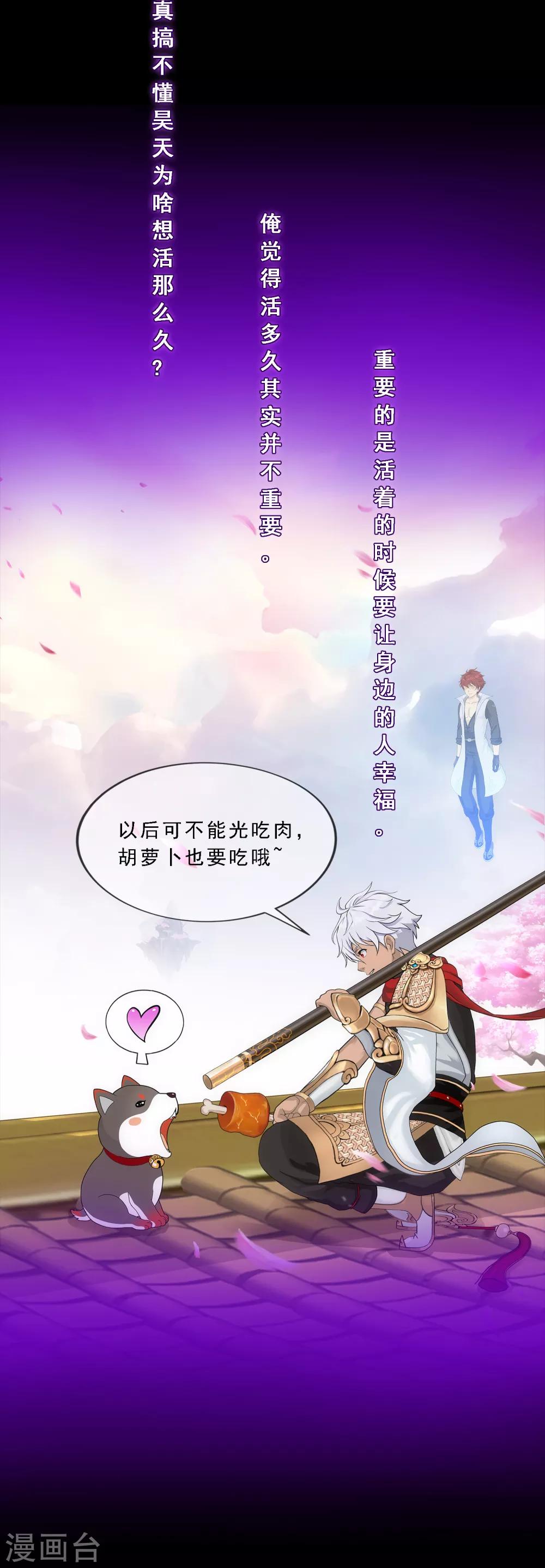 第232话 万魂泣·解离术27