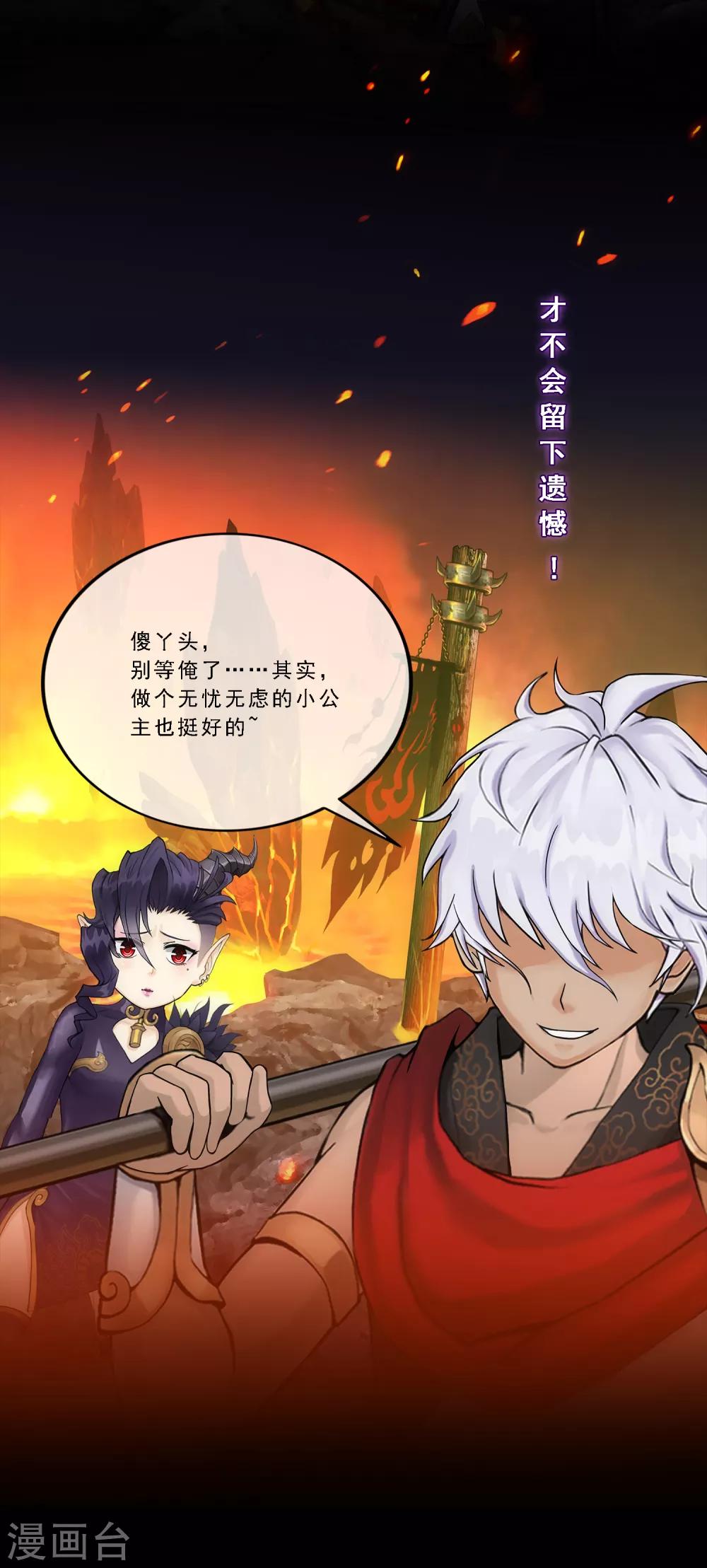 第232话 万魂泣·解离术29