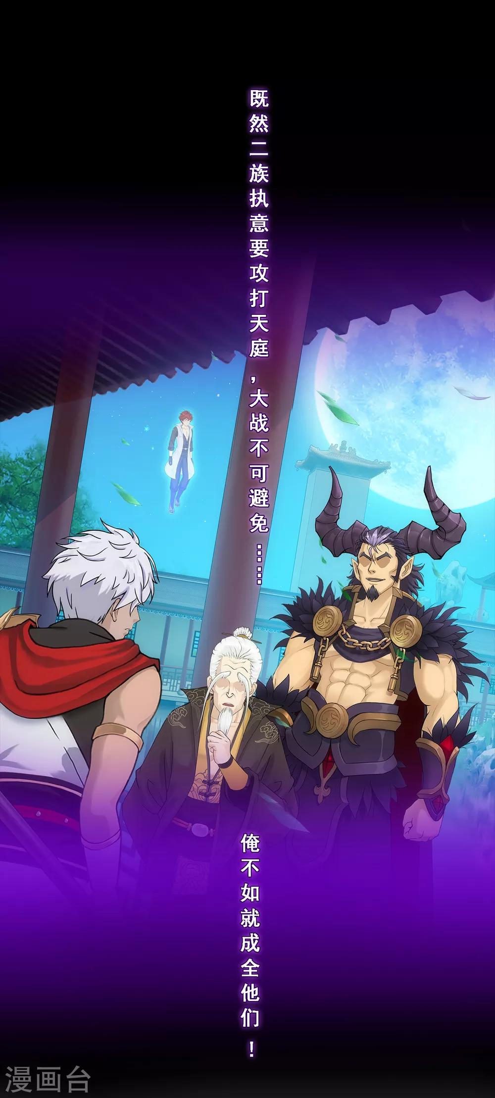第232话 万魂泣·解离术30